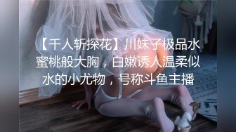 【真实约学生妹】白虎一线天粉穴，无套干嫩妹，美穴特写，肉缝足以勾起欲望