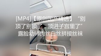 [MP4/ 1.16G] 爱约良家，开奥迪A6的单身少妇，到她家中偷情，舌吻共浴，无套，粉穴白浆流出，精彩泡良佳作