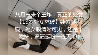 连体裤小妹妹后入还不熟练，调教成3p小骚货