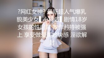 商场女厕偷拍黑丝美女职员，的已经发黑大肥鲍