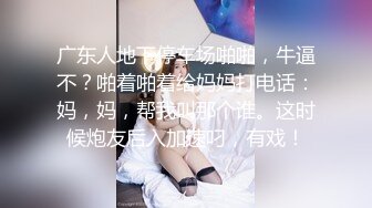 《魔手☛外购☀️极品CP》地铁女厕全景偸拍络绎不绝的年轻小姐姐方便☀️美女多亮点多，妹子换奶罩一对大奶又圆又挺手感绝对一流