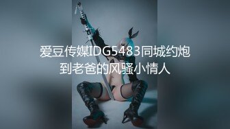 国产麻豆AV 蜜桃影像传媒 PM016 圣诞特别企划 禁锢女优任你插 艾玛