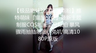 D★☆震撼福利☆★顶级身材满分颜值，推特明星气质极品女神【蔓蔓苏】反差私拍又骚又漂亮BB又粉嫩还是无毛的，啪啪足交毒龙样样精通 (2)