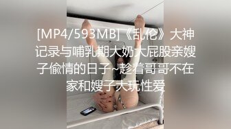 ????极品露脸女神泄密！OF知名混血网红反差女shaixbi订阅私拍，天生一副风骚脸，紫薇啪啪高潮的表情丰富多彩[MP4/1490MB]