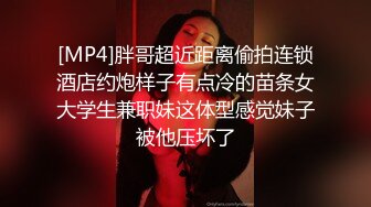 [MP4]STP26622 包臀裙甜美小骚货，大战头套男，按着头深喉插嘴，无毛粉穴骑乘打桩，持续输出搞得太爽 VIP0600