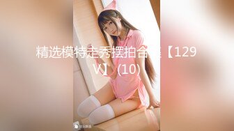 [MP4/404MB]泄密 塘沽区大奶反差漂亮母狗【张莹莹】被肉棒疯狂后入自娱自乐拿道具扩肛