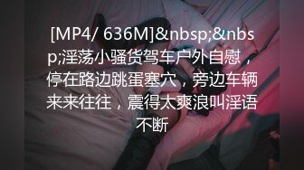 [MP4/304M]5/5最新 极品炮架性感小少妇让大哥压在身下玩着奶子爆草抽插VIP1196