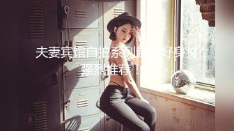 【少女椰子】长在男人的审美点上了，超仙女神!不看后悔，一身骚~精华抠B揉奶，自慰真是淫荡娇娃 (1)