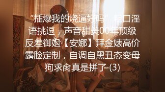 精东影业翻拍经典名著《我唾弃你的坟墓》林凤娇化身复仇少女SM无套内射 高清1080P原版