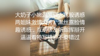 【OnlyFans】大奶人妻,淫乱4P,捆绑调教,人体寿司【jbswg_diary】极度饥渴，寻找多位大屌单男，尺度爆表，各种3P,4P 21