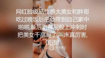 长春，爱给老公戴绿帽的人妻毒龙，肛交