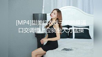 [MP4]黑衣甜美外围妹，翘起屁股口交摸逼，扶着大屁股后入一下下撞击，妹子受不了呻吟娇喘