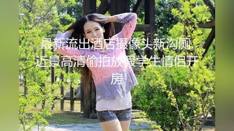 ✿网红名媛✿御姐尤物女神〖娜娜〗女高中生和老師的故事，白丝JK制服娜娜俏皮又可爱，一线天白虎大肥鲍简直无敌