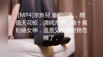 [MP4/ 1.35G] 监控破解偷拍极品女神富二代男友酒店开房啪啪啪