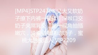 STP14463 骚女好迷人不穿内裤塞跳蛋户外露出，再约炮友酒店啪啪口交后入猛操，很是诱惑喜欢不要错过