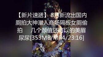 【新片速遞】 【百度云泄密】超颜值反差小姐姐❤与小哥哥日常调教爆操内射[778M/MP4/38:42]