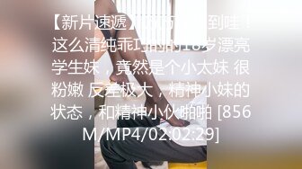 [MP4/ 687M] 大眼萌妹子新人面孔露脸啪啪女上位无套暴力打桩战粉穴，超多花样角度刺激