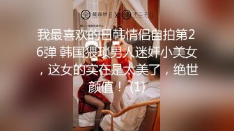 ✿反差小淫娃✿巨乳身材学妹〖小巨〗一边操她一边让她K歌 骚逼唱不出来，小学妹看起来挺文静，床上骚出水~