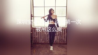 【自录】 淫荡情侣【花园汁水多】暴力后入干双洞，白浆骚水齐喷射，5-6月直播合集【15V】 (14)