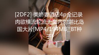 [2DF2]大学生美女『娜娜』粉丝约啪3p实录 包臀短裙诱惑 一线天粉鲍 口爆中出4连发 - [MP4/161MB][BT种子]