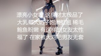 全网推荐❤★☆最新重磅流出★☆推特 国产抖音健身网红女王 ▶夏甜◀ 最高级电报福利