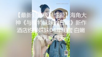 调教18岁小骚货微露脸口交