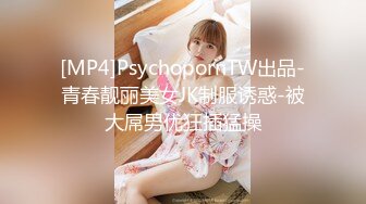 [MP4/ 612M]&nbsp;&nbsp;大神探花老王酒店无套暴操内射02年身高1米7的小姐姐一定要把精子射进她逼里深处才满足