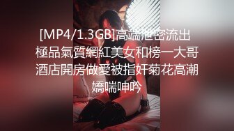 [MP4/203MB]【极品泄密】杭州健身美女高X晨图影泄密