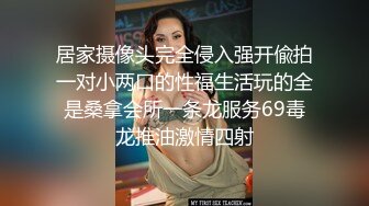 【新片速遞】&nbsp;&nbsp;中年真实夫妻啪啪下海,小媳妇戴个眼镜看着挺斯文,主动坐上去动,大奶甩来甩去[1.40GB/MP4/02:45:17]