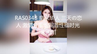 明星换脸，日本新生代90后女星吉冈里帆下海拍av，被男优掰开双腿捆绑干