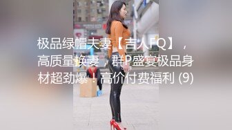 【下面有跟棒棒糖】旗袍肉丝美少妇被老公兄弟抽插的呻吟