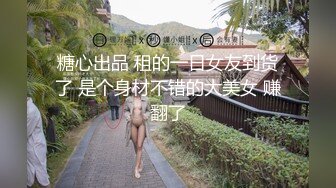 极品御姐女神丝袜母狗【小语】Cos旗袍装啪啪 各式游戏换装 粉逼好奇怪