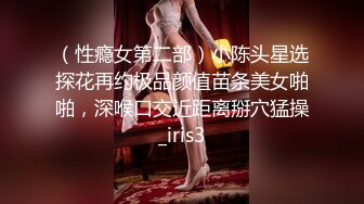 ★☆福利分享☆★办公楼女厕牛人暗藏摄像头偷窥众多的美女职员来嘘嘘 (4)