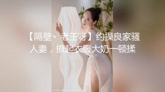 ★☆福利分享☆★顶爆了！终极美胸美鲍推特极品露脸小女神【高桥千凛】收费私拍福利☀️紫薇洗澡放尿极度反差☀️强烈推荐 (2)