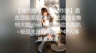 [MP4/847MB]8-14萤石云酒店偷拍下班后和单位女同事开房做爱