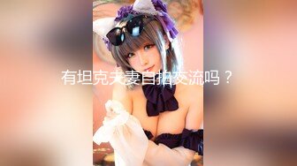 最美极品爆乳女神『娜美妖姬』首部SM向新作-成人礼虐恋情 巨乳爆裂黑丝 乳夹肛塞 高清私拍26P 高清1080P版