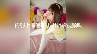 [MP4/ 558M] 身材完美丰乳翘臀，跳艳舞，实在诱惑，趴下给包皮男交硬起来无套，啪啪