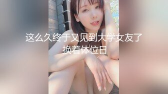 91沈先生探花颜值不错甜美妹子，让穿上网袜沙发舌吻69舔逼，后入性感大屁股大力撞击