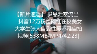 [MP4/ 593M]&nbsp;&nbsp;顶级网红女神来袭 ！浴缸湿身极度诱惑！翘起美臀水里摆弄，疯狂揉搓无毛骚逼，跳蛋塞穴拉扯