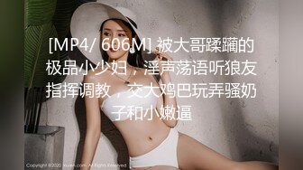 【新片速遞】&nbsp;&nbsp;⚫️⚫️云盘高质露脸泄密！音乐学院高颜值素质美女【琳儿】被富二代征服拿捏，各种露脸啪啪调教，甘愿做小母狗听话的很[1070M/MP4/25:22]