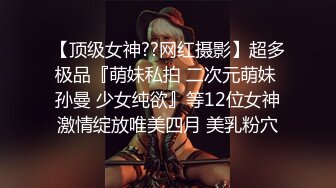 约操肉肉身材外围妹子，推到扒开内裤舔逼，圆润大肥臀骑乘位，后入撞击深插