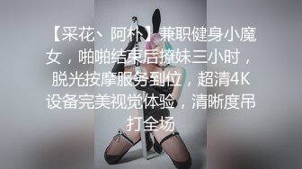 河南郑州,调教驯化俩妹子当性奴,搞了个SM刑具房