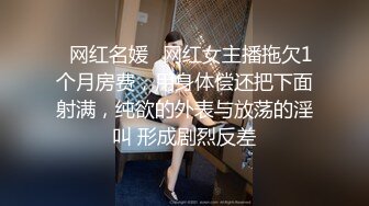 网美空姐艳遇已婚男 撕破黑丝舌吻舔穴