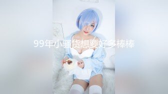 麻豆传媒&amp渡边传媒 DB011 搭讪黑丝小只马初次见面变炮友