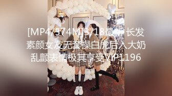 日常更新2023年10月1日个人自录国内女主播合集【157V】 (40)