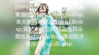 [MP4/ 838M] 重磅强推！6-12最新酒店高画质偷拍！喝多了的美腿妹子，穿上黑丝 肉丝 打了好几炮