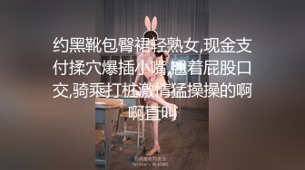 网红萝莉嫩妹?Miao喵酱?高价定制作品-全裸、各式各样性感丝袜情趣装活力热舞挑逗紫薇流白浆