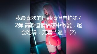 ✿极品反差女神✿天花板级性感小姐姐〖冉冉学姐〗对这种会伺候人的弟弟没有抵抗力又是吸又是舔的也太舒服了叭！