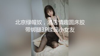 《价值千元女神重磅》抖音快手全网同名极品网红福利姬Naimi奶咪9月10月私拍，各种整活道具紫薇无毛粉屄流白浆 (1)