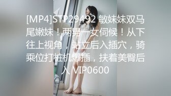 [MP4/ 1.15G]&nbsp;&nbsp;穿情趣装的极品小少妇，奶大臀圆全程露脸被小哥无情爆草，各种抽插射进小嫩逼